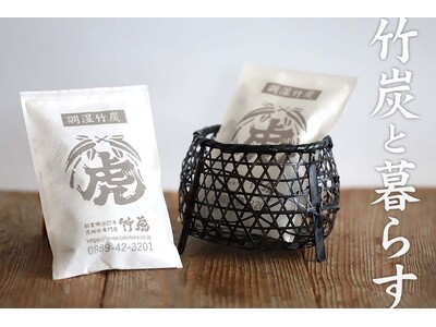 【限定100セット予約販売】黒染足付き籠と調湿竹炭パック（小）2個セットで見せる湿気対策