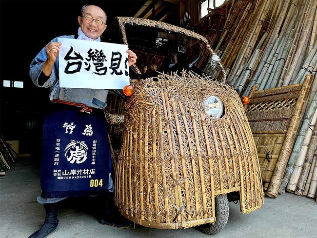ついに開催！第12回世界竹会議台湾で虎竹の電気自動車「竹トラッカー」が走ります！