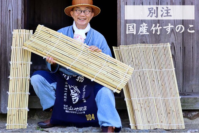 【新登場】見積もり無料！国産オーダーメイド「別注竹すのこ」用途やサイズに幅広くご対応