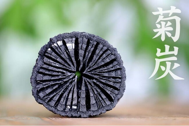 飾って消臭・調湿】自然素材のインテリア【国産】菊炭（大）が新登場