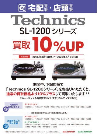 y^[e[uUPIzTechnics SL-1200V[Y z蔃AbvLy[JÁI