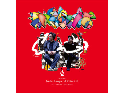 Olive Oil『The Others』収録のJambo Lacquerとのユニット[OIL