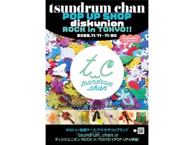 『tsundrum_chan』(ツンドラムちゃん)のPOP UPがディスクユニオンROCK in TOKYOで開催！