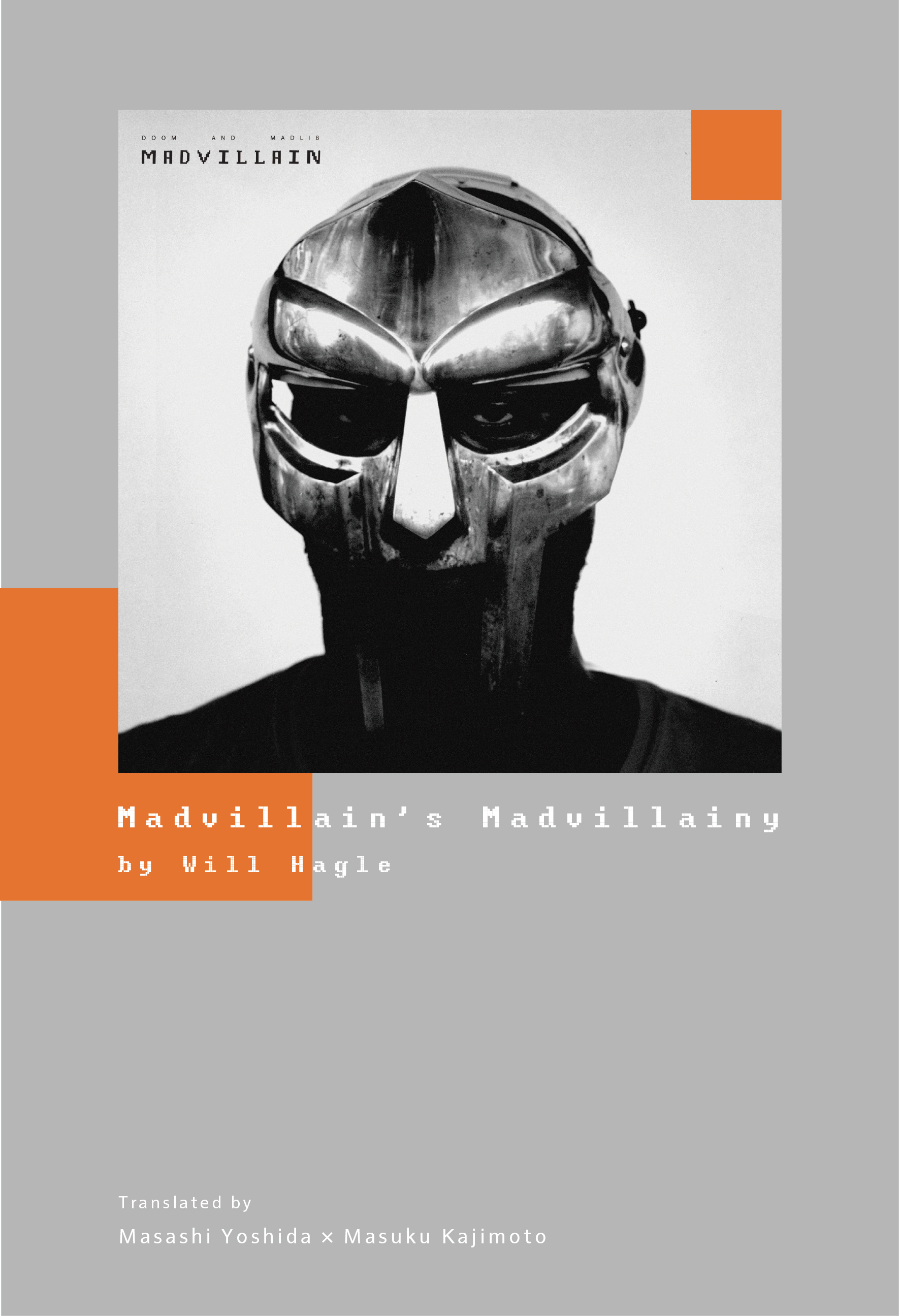 2000年代ヒップホップの歴史を塗り替えた金字塔アルバム、マッドヴィランの『Madvillainy』を徹底解剖した唯一の書籍を刊行！