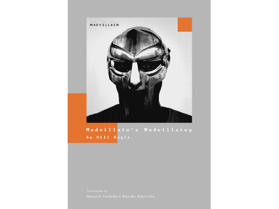 2000年代ヒップホップの歴史を塗り替えた金字塔アルバム、マッドヴィランの『Madvillainy』を徹底解剖した唯一の書籍を刊行！