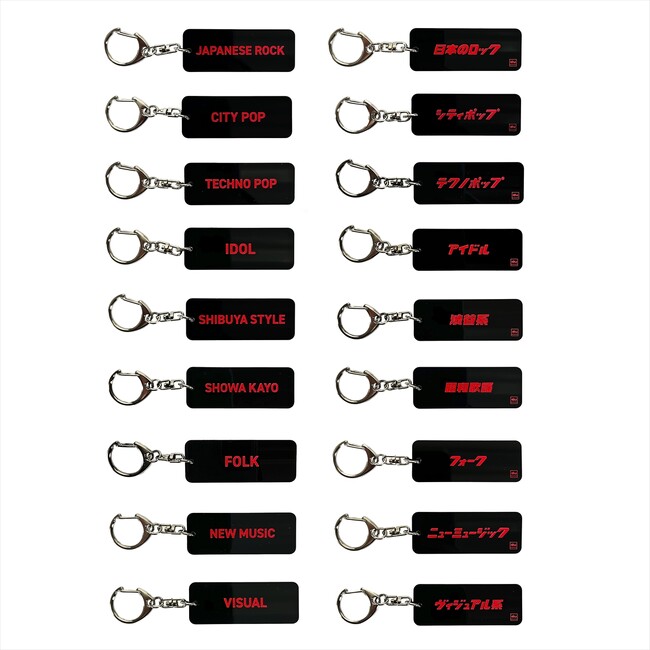こだわりのある音楽ジャンルを身につける。『サブジャンルキーホルダー