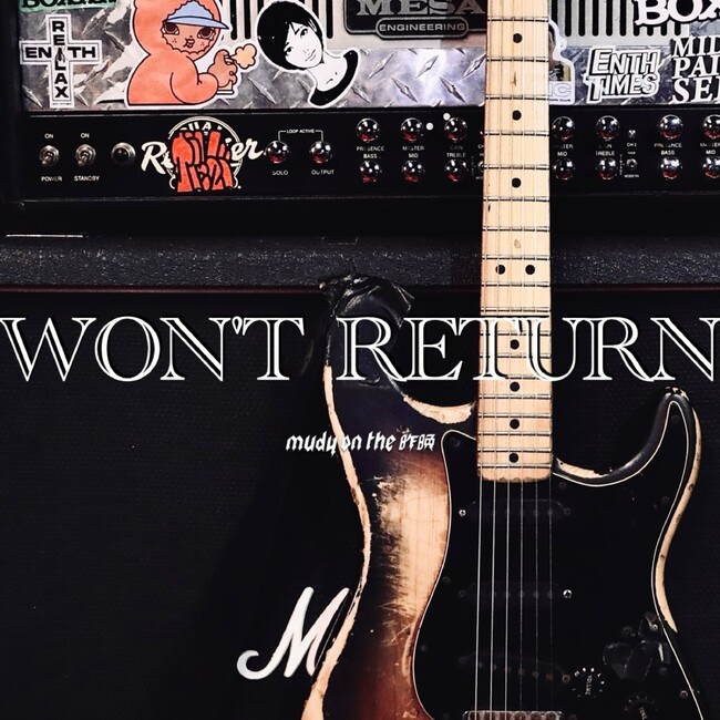 mudy on the 昨晩、きたる20周年イヤーに向けて放つ第3弾シングル『戻らない』を2025年12月24日にデジタルリリース！