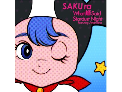 15歳のシティポップ・シンガーSAKUraによる待望の3枚目となる7inch EP