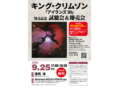 �L���O�E�N�����]�� / �A�C�����Y50 �����L�O ������&������@9/25(��) ROCK in TOKYO�ɂĊJ�ÁI