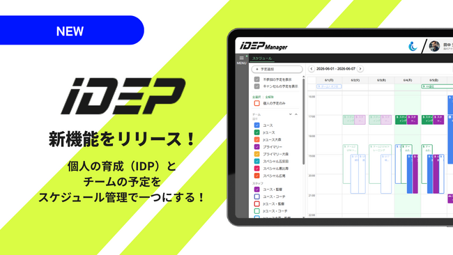 スポーツエントリー