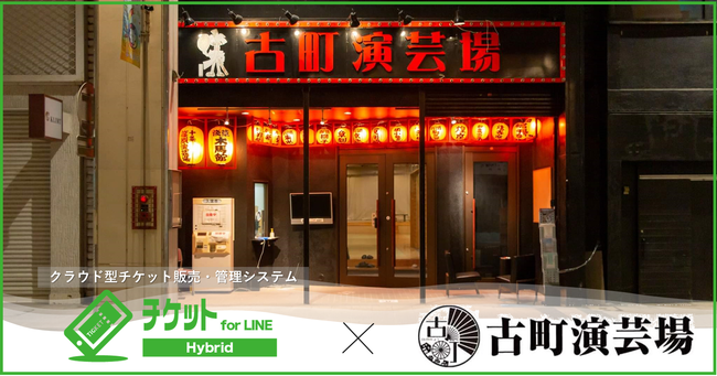 ďoÒ|ꁄn̕X藘p₷{݂ڎwAWEB`Pbg̔ły`Pbg for LINE Hybirdz𓱓