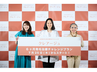 クレアージュ「6ヶ月発毛治療チャレンジプラン」ローンチ発表会　キンタロー。さんが“薄毛に悩む六本木のショ...