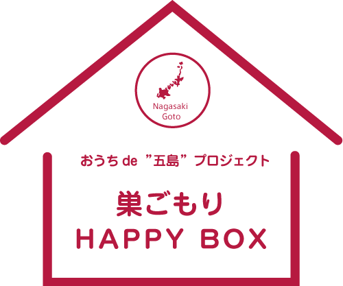 五島列島への来島自粛＆観光産業収益減支援施策【おうちde“五島”プロジェクト】始動。