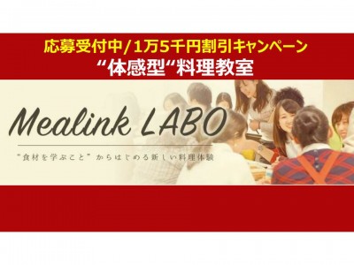 【1万5千円割引キャンペーン中】8月31日（野菜の日）リリース、オーガニック野菜マルシェツアー付“体感型”料理教室