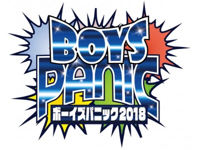 2018年9月30日(日)新木場スタジオコーストで大規模なメンズフェスティバル『BOY'S PANIC～Autumn FES 2018～』開催決定！