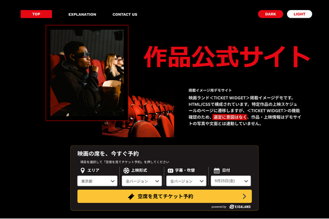 �f�惉���h�A��i�����T�C�g���璼�ڃ`�P�b�g�\��ցI�uTICKET WIDGET�v�����j���[�A���B����WEB�T�C�g��10�N�Ԃ�̑�^���j���[�A��
