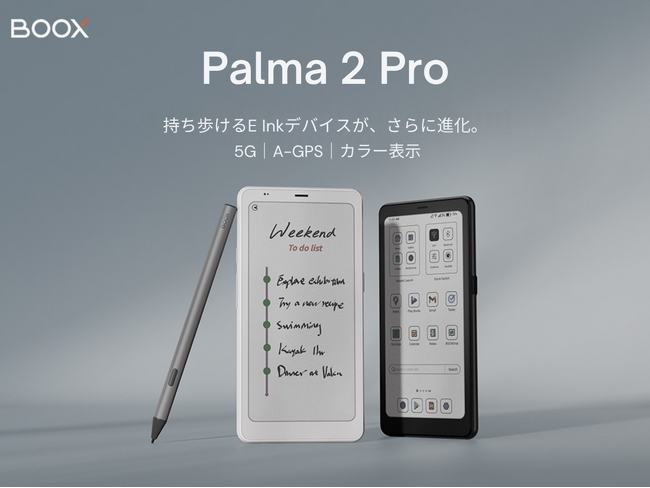 BOOX Palma 6インチ スマートフォンサイズタブレット ホワイト SKT、スマホライクな6型電子ペーパータブレット「BOOX Palma」 - 価格.com