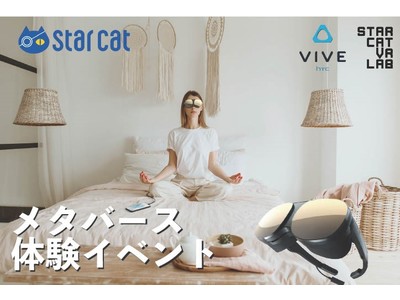 【名古屋開催！】超軽量小型VRグラス「VIVE Flow」の体験イベントのお知らせ