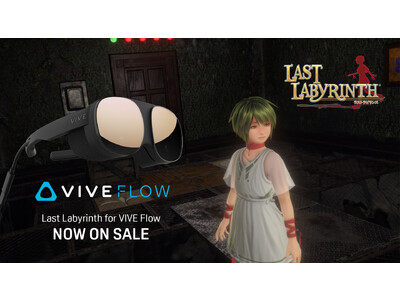 VR脱出アドベンチャーゲーム『Last Labyrinth(ラストラビリンス)』がVIVE Flow向けに正式リリース！