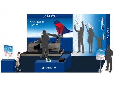 デルタ航空、「関空旅博2018」に出展 企業リリース | 日刊工業新聞 電子版