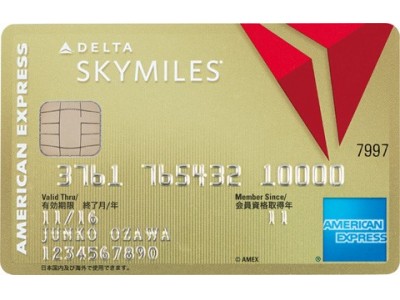 デルタ航空、アメリカン・エキスプレスとの提携カードの特典を改定