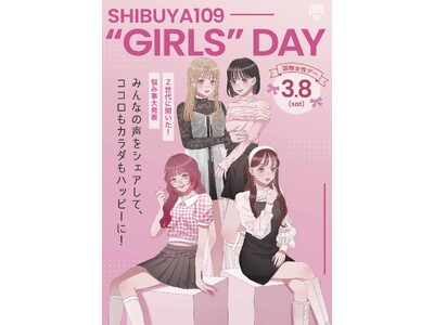 みんなの声をシェアしてココロもカラダもハッピーに！参加型展示イベント「SHIBUYA109 “GIRLS...