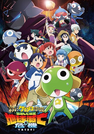 『新劇場版☆ケロロ軍曹 復活して速攻地球滅亡の危機であります！』in MAGNET by SHIBUYA109