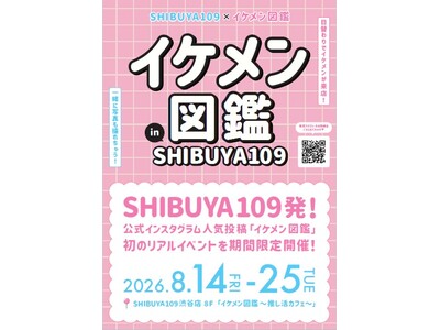 �C�P�����}�� in SHIBUYA109