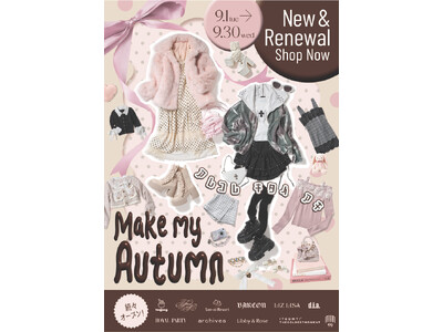 『Make My AUTUMN』～ アレコレ キタイ アキ ～