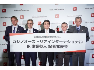 国有企業として世界最大級のIR（統合型リゾート）企業が日本進出カジノオーストリアインターナショナルIR（統合型リゾート）事業参入を発表