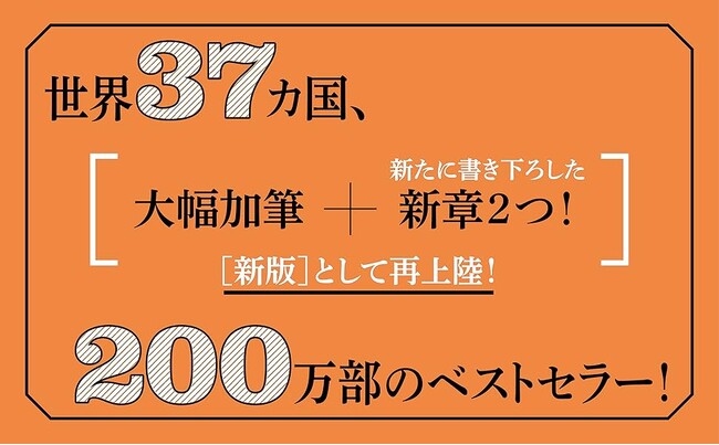 プレスリリース「8年間売れ続けてたロングセラーが大幅加筆＆書き下ろし新章追加で再上陸！『［新版］人生を変えるモーニングメソッド』発売（4/16）。」のイメージ画像