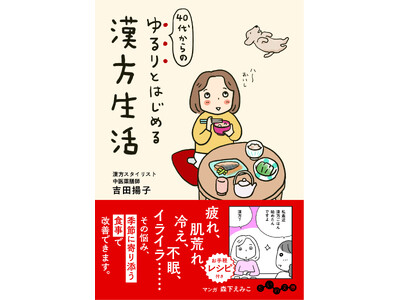 �X�N���┧�g���u���̔Y�݂�H�ו��ŉ���!�}���K�ŕ�����₷���w40�ォ��� ����Ƃ͂��߂銿�������x����(12/10)�B