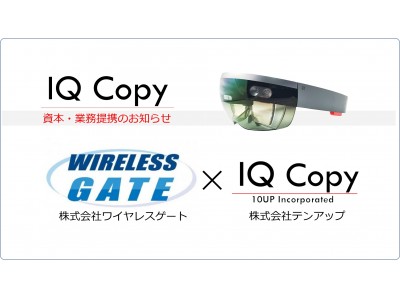 株式会社ワイヤレスゲートとの資本・業務提携に関するお知らせ