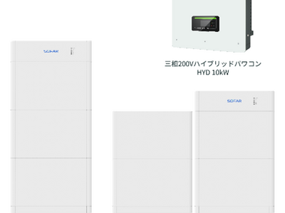 電気料金を効果的に低減する市場(JEPX)連動型EMS* リミックスポイントとブルーマウステクノロジー共同で特許出願