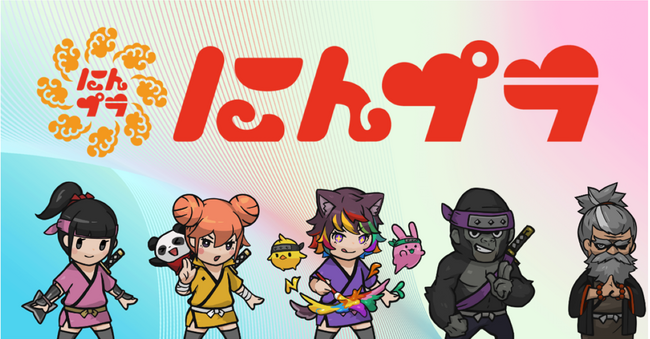 プレスリリース「電気代がコミュニティトークンに！？リミックスでんき×NFTキャラ「クリプトニンジャ」次世代サービスを10月21日より申込受付開始」のイメージ画像