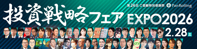代表・高橋が「投資戦略フェアEXPO2026」に登壇！今後の社会インフラを支える系統用蓄電池について著名投資家と対談