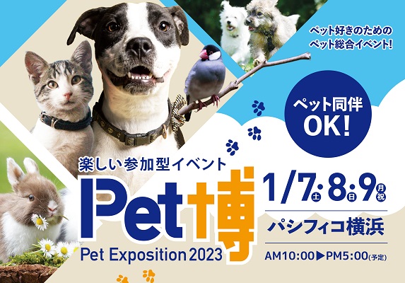 オリジナルジャーキーをお得に楽しめる！愛犬用フォトスポットも設置！ペット同飯(TM)可レストランうしすけ「Pet博2023横浜」に初出展決定！