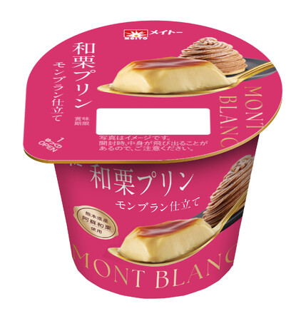 洋菓子店のスイーツのような、高級感のあるこだわりプリン 熊本県産阿蘇和栗を使用『和栗プリン モンブラン仕立て』