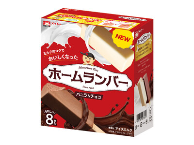 発売から65年！大人気アイス「ホームランバー」がさらにおいしくなって新登場！『ホームランバー バニラ&チ...