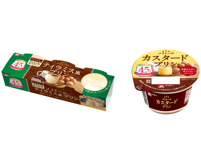 カフェインレスコーヒーソース使用 親子でおいしさをシェアできる３個入り！ 「メイトーのティラミス風プリン」3月30日（月）より季節限定発売