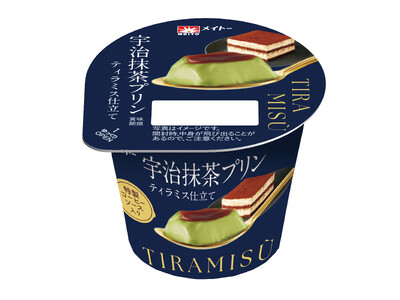 京都老舗茶園の宇治抹茶を使用、ティラミス仕立てのプリン 「宇治抹茶プリン ティラミス仕立て」