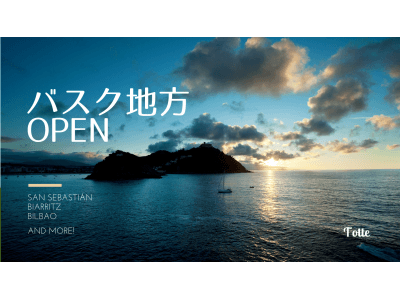 バスク地方全域に拡大！サンセバスチャンに続き「ビアリッツ」と「ビルバオ」でオープン！―プロカメラマン予約の『Totte』