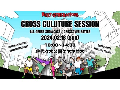 Next Generationsスポーツプロデューサー育成講座”Shibuya Sports Acade...