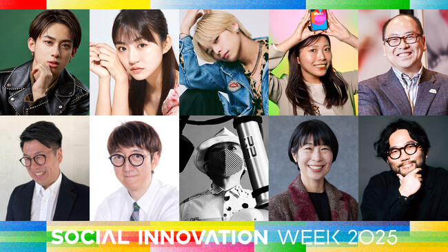 ソーシャル&カルチャーデザインの祭典「SOCIAL INNOVATION WEEK 2025」フェロー発表