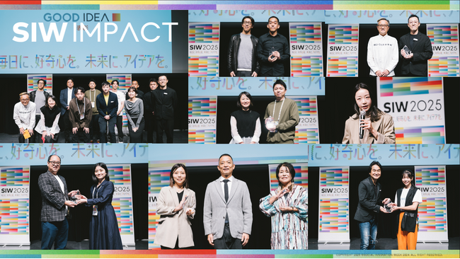 プレスリリース「より良い未来につながるアクションやアイデアを表彰するアワードプログラム「SIW IMPACT」全ての部門 授賞式を開催！」のイメージ画像