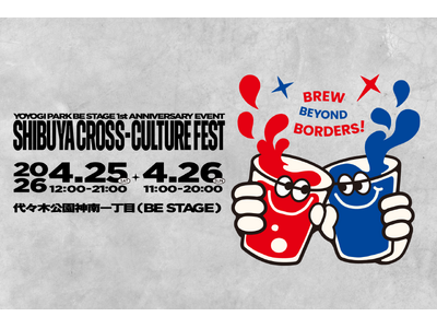 一般社団法人渋谷未来デザイン、代々木公園BE STAGEで都市型カルチャーフェス「SHIBUYA CROSS-CULTURE FEST.」を共催