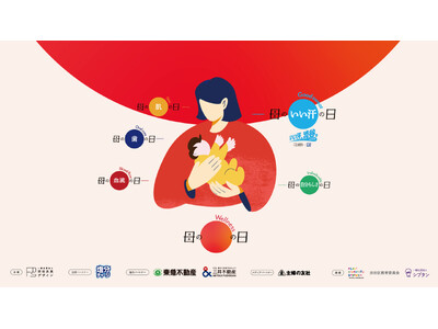 「母の日を、母の健康を想う日に。」母のウェルネスの日プロジェクト今年は新たに 母の”いい汗”の日を制定！渋谷を含む 11の団体・企業から母のウェルネスを発信