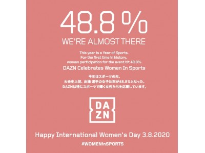 国際女性デーに渋谷未来デザインとDAZNがスポーツを通じてダイバーシティ&インクルージョンをサポートする「DAZN Women In Sports」プロジェクト始動