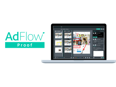 クリエイターズマッチ、動画、静止画対応の直感的デザインレビューツール「AdFlow Proof」を発表
