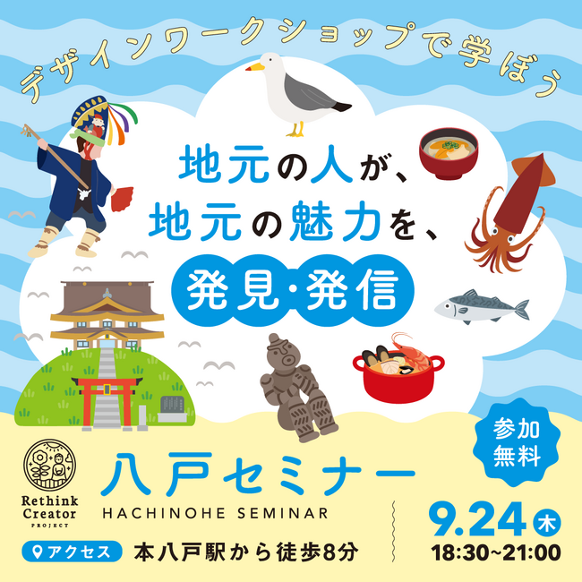 Web東奥｜東奥日報社